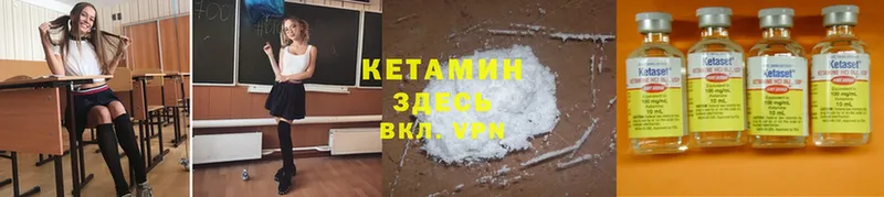 Кетамин ketamine  где купить   Крымск 