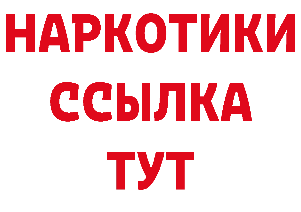 Магазин наркотиков даркнет наркотические препараты Крымск