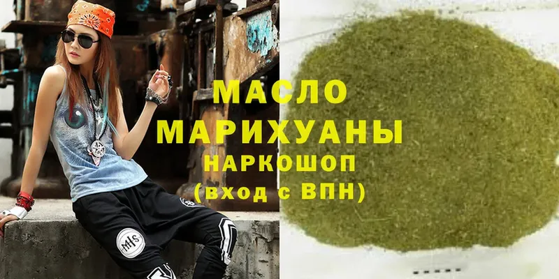 ТГК гашишное масло  Крымск 